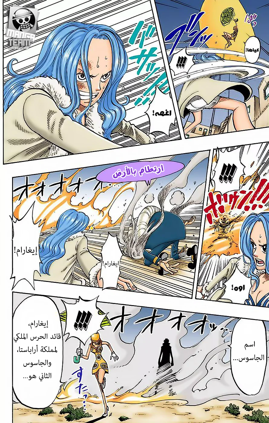 Read One Piece – Digital Colored AR Manga Online