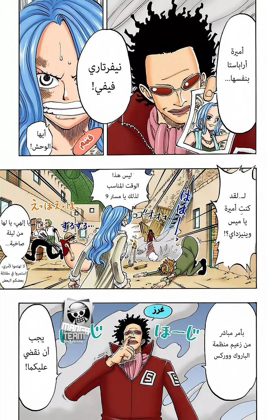 Read One Piece – Digital Colored AR Manga Online