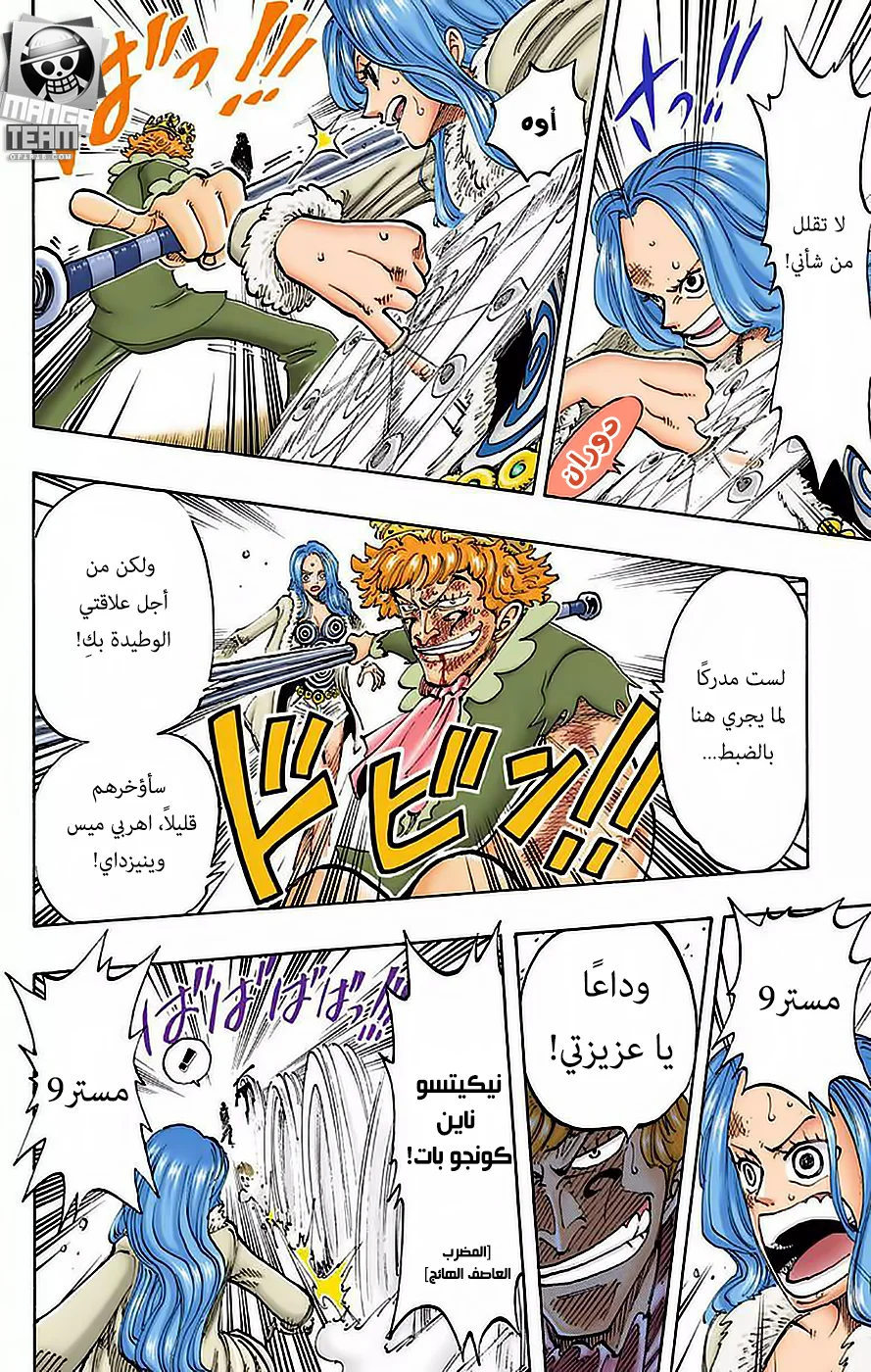 Read One Piece – Digital Colored AR Manga Online