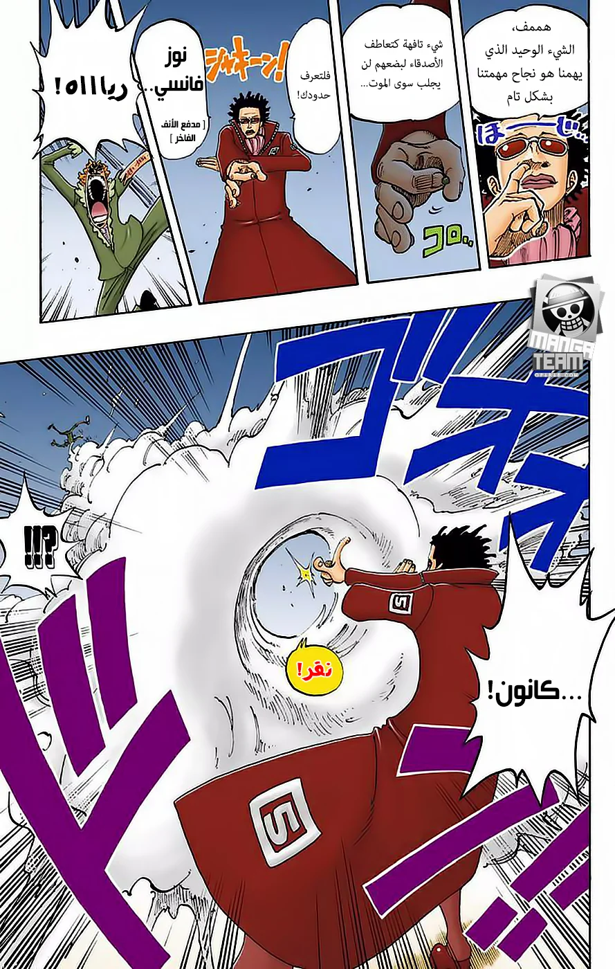 Read One Piece – Digital Colored AR Manga Online