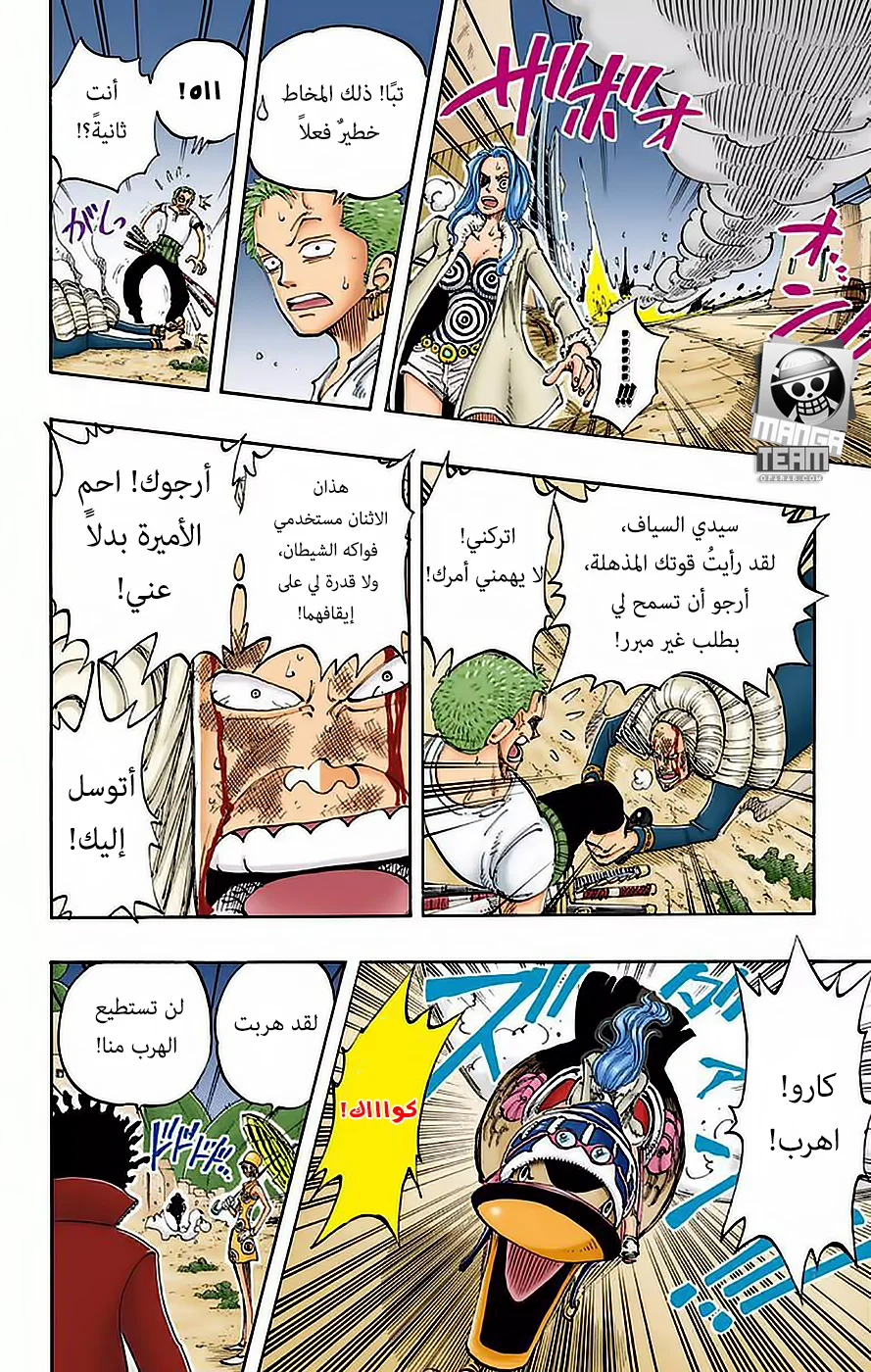 Read One Piece – Digital Colored AR Manga Online