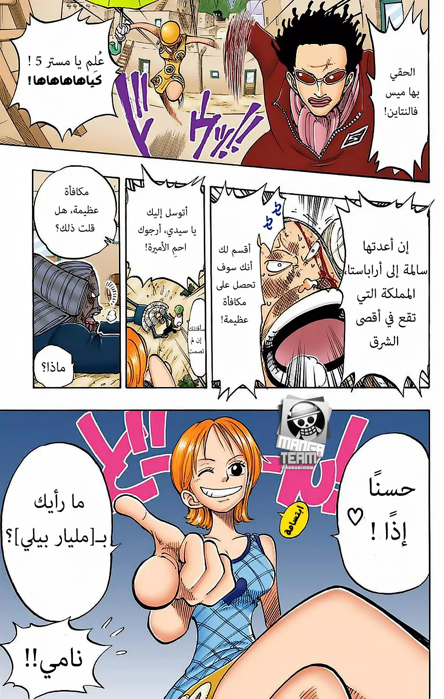 Read One Piece – Digital Colored AR Manga Online