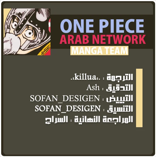 Read One Piece – Digital Colored AR Manga Online