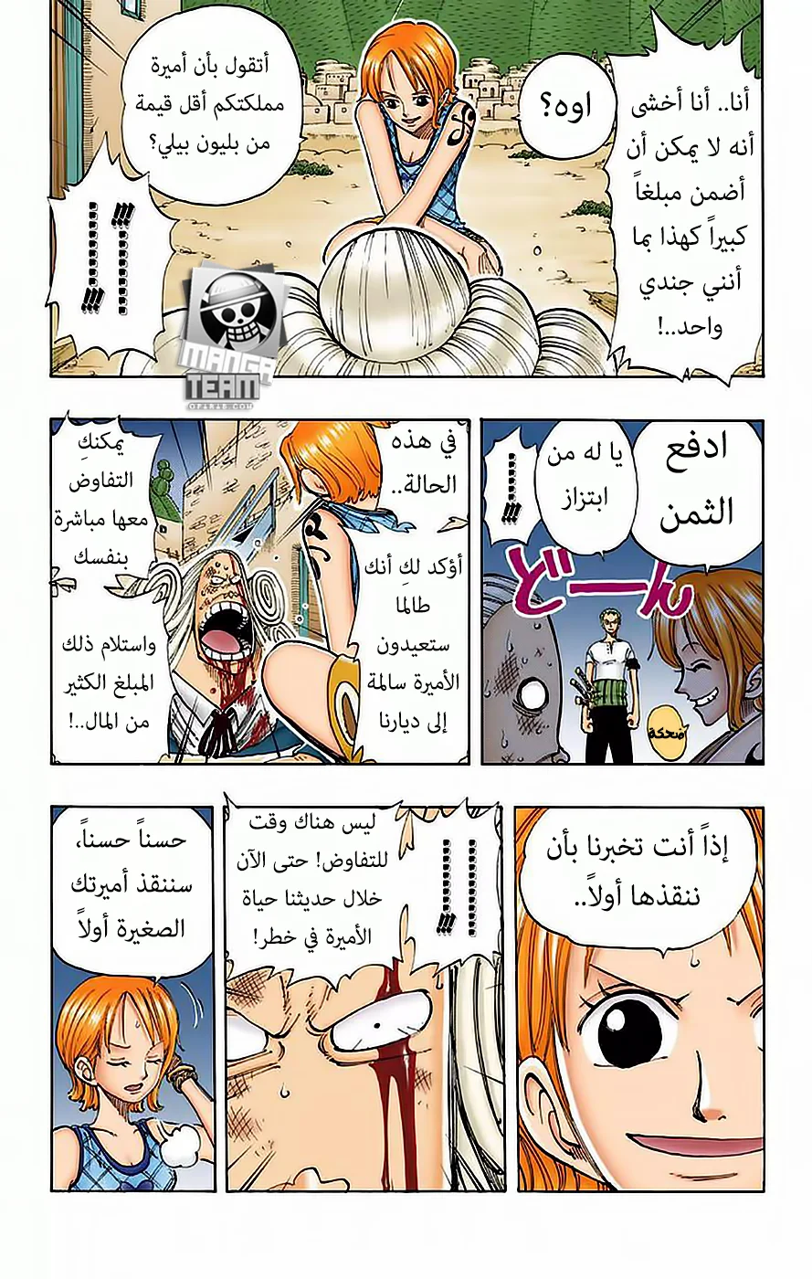 Read One Piece – Digital Colored AR Manga Online