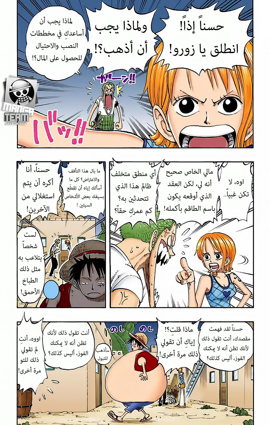 Read One Piece – Digital Colored AR Manga Online