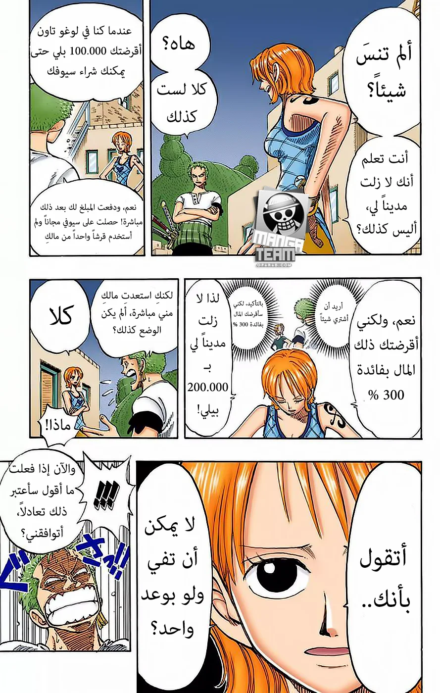 Read One Piece – Digital Colored AR Manga Online