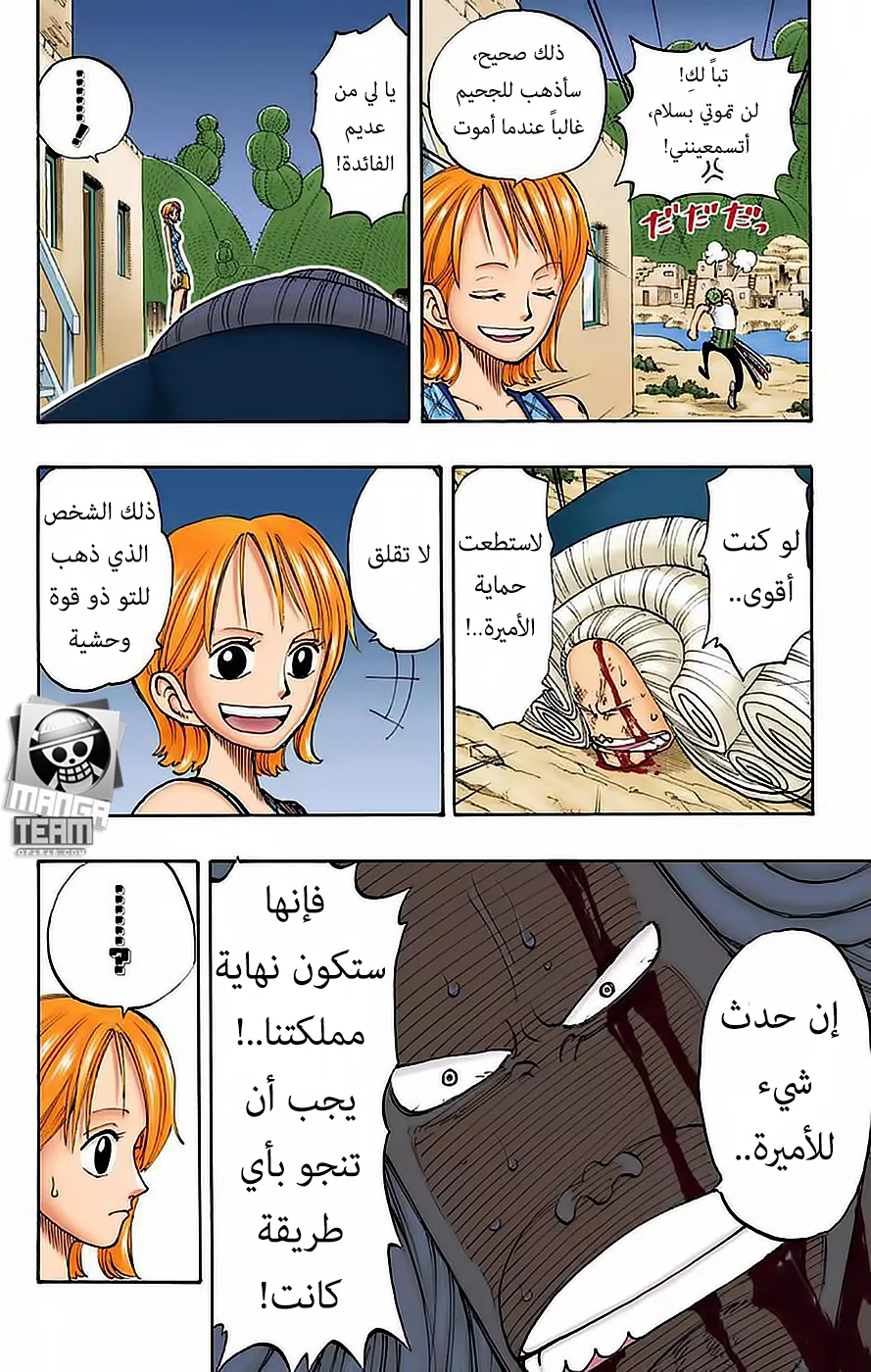 Read One Piece – Digital Colored AR Manga Online