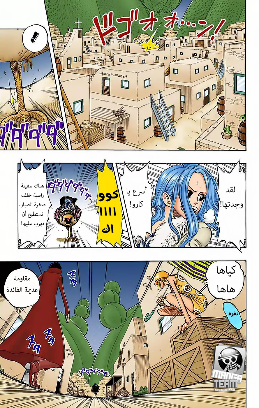 Read One Piece – Digital Colored AR Manga Online