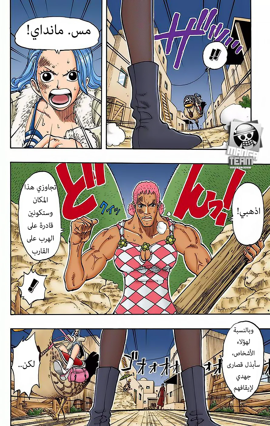Read One Piece – Digital Colored AR Manga Online