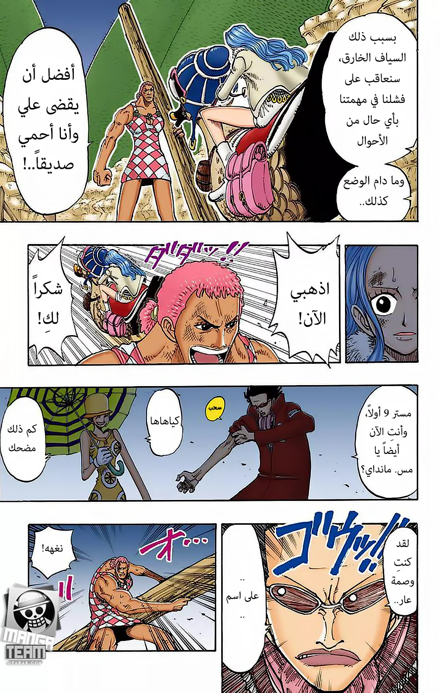 Read One Piece – Digital Colored AR Manga Online