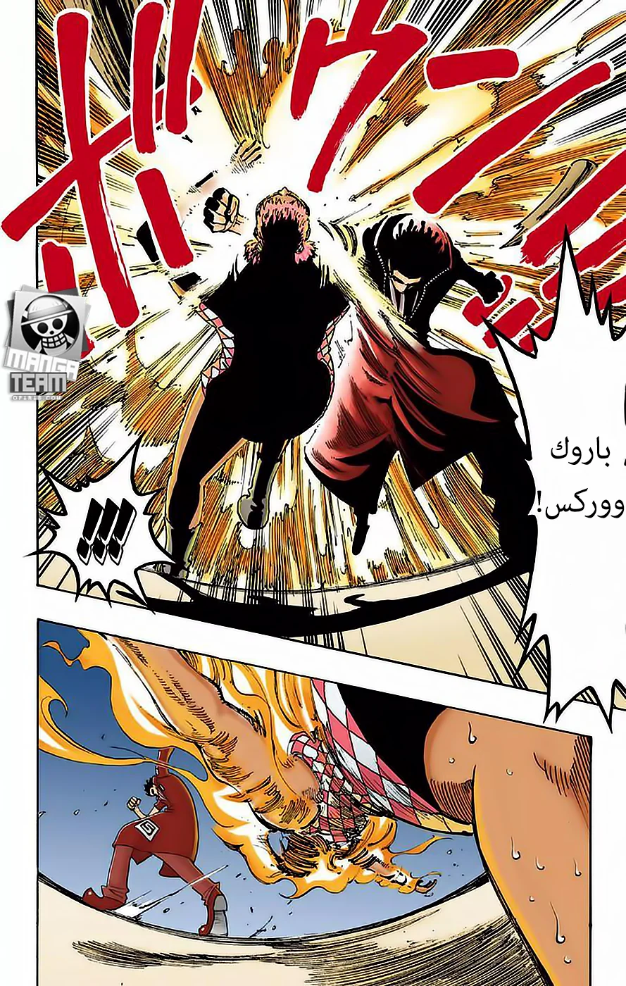 Read One Piece – Digital Colored AR Manga Online