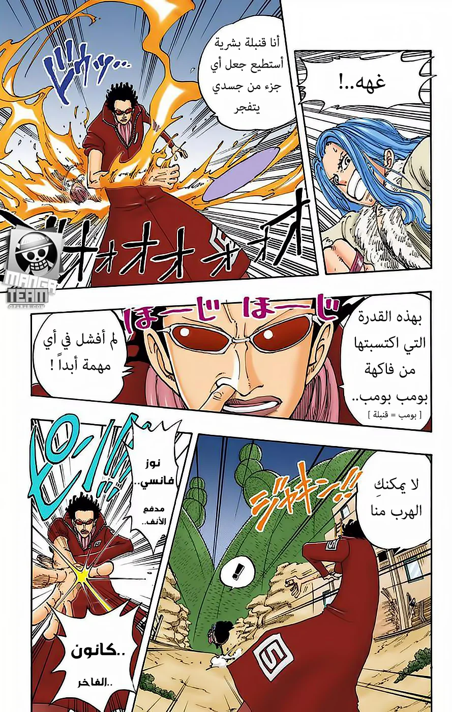 Read One Piece – Digital Colored AR Manga Online