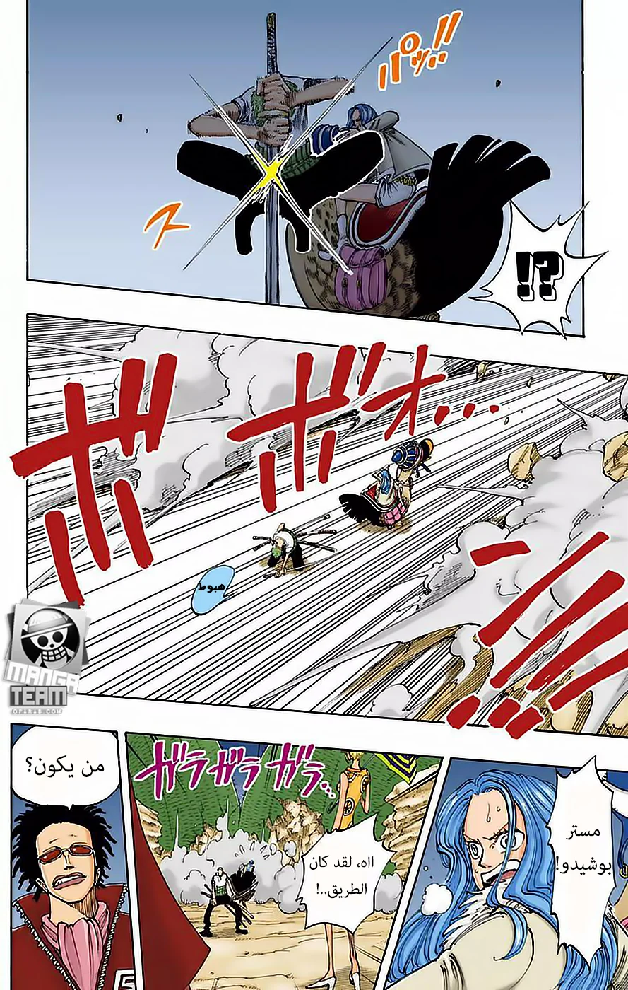Read One Piece – Digital Colored AR Manga Online