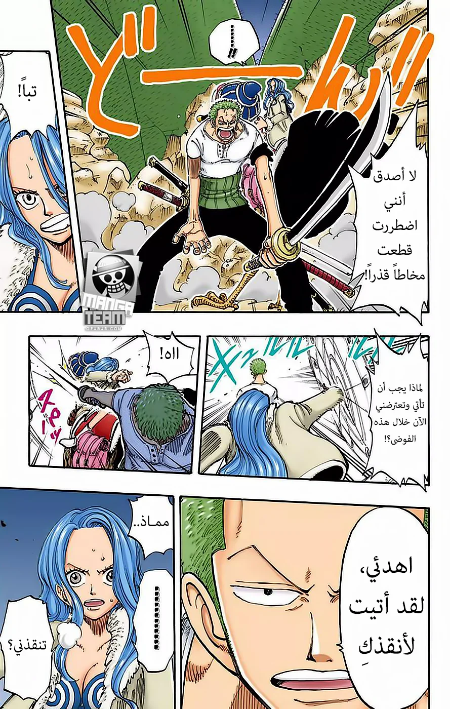 Read One Piece – Digital Colored AR Manga Online
