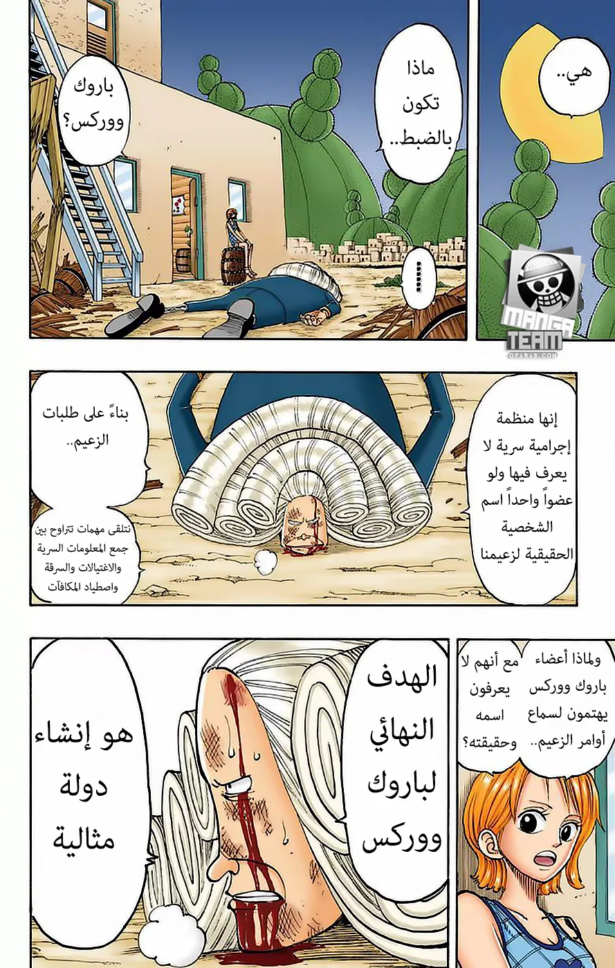 Read One Piece – Digital Colored AR Manga Online