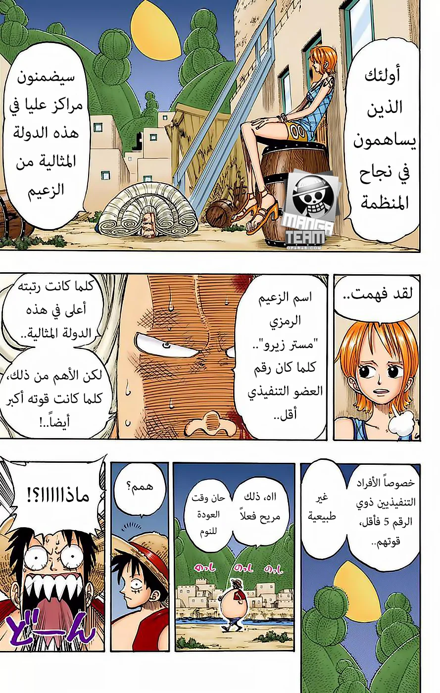 Read One Piece – Digital Colored AR Manga Online