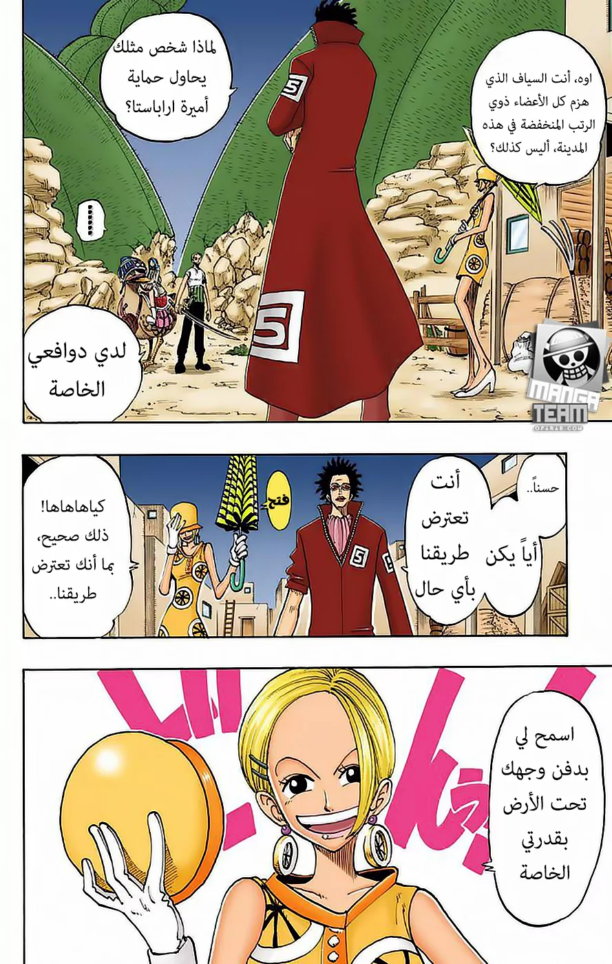 Read One Piece – Digital Colored AR Manga Online