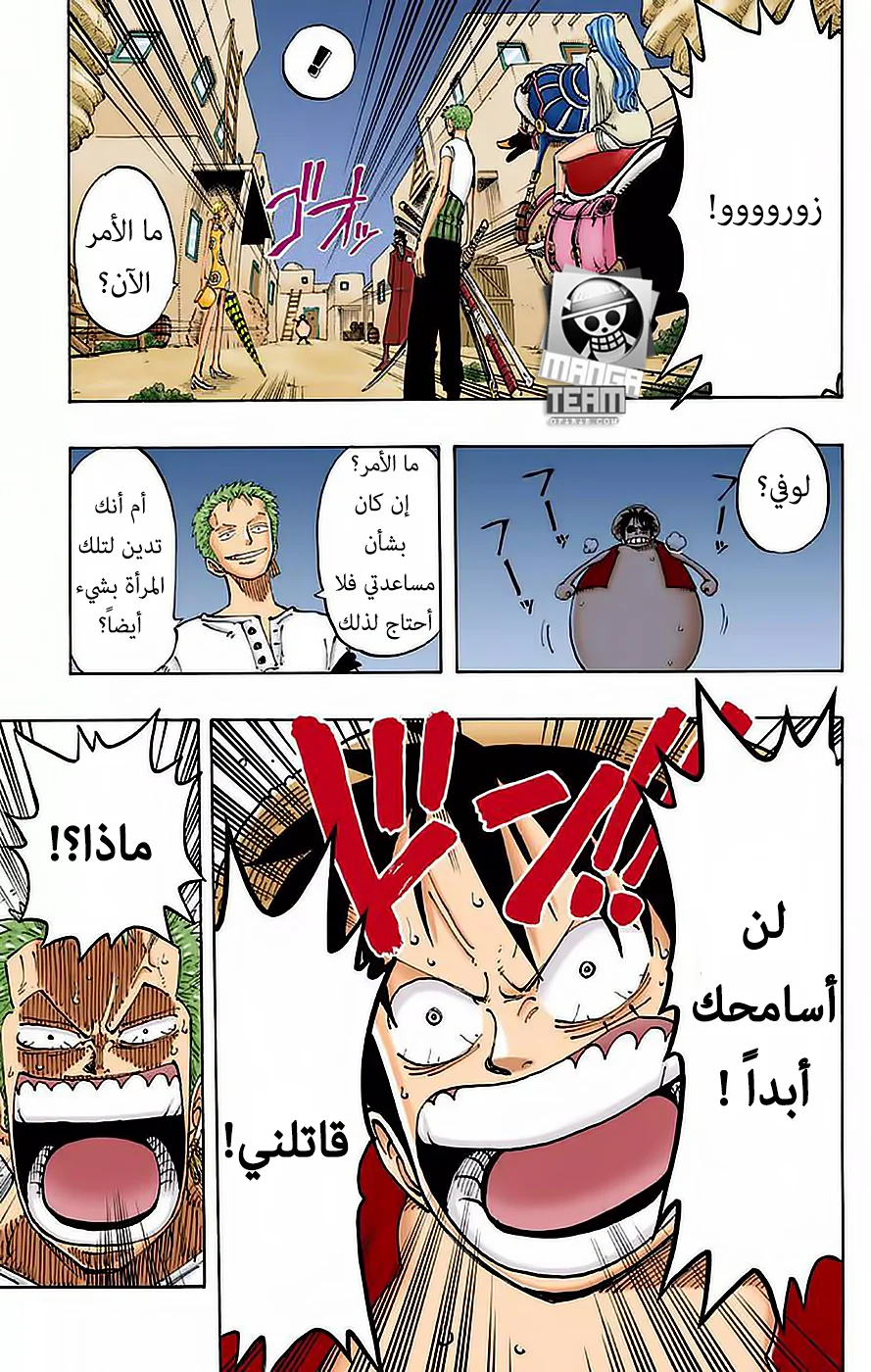 Read One Piece – Digital Colored AR Manga Online
