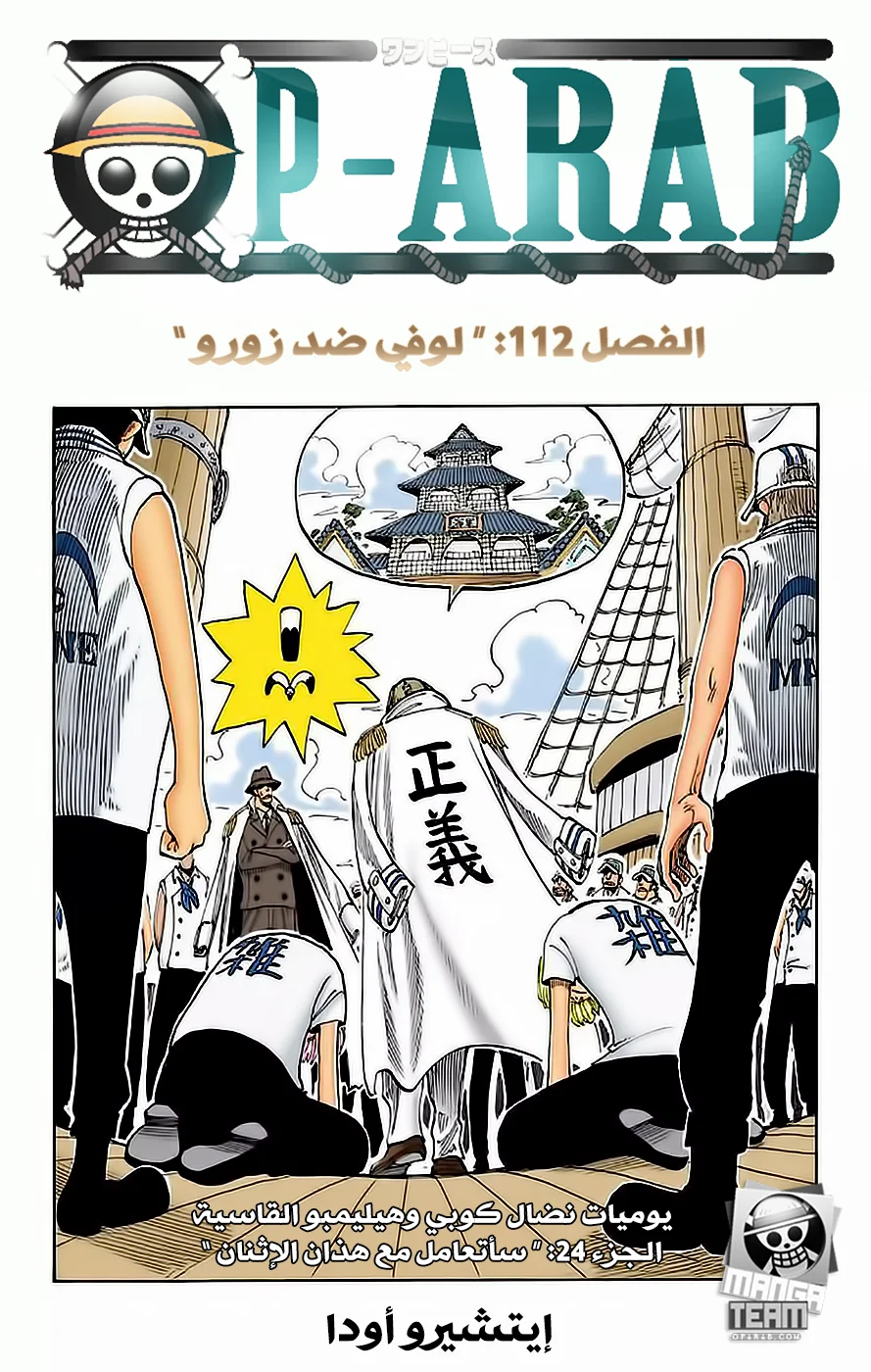 Read One Piece – Digital Colored AR Manga Online