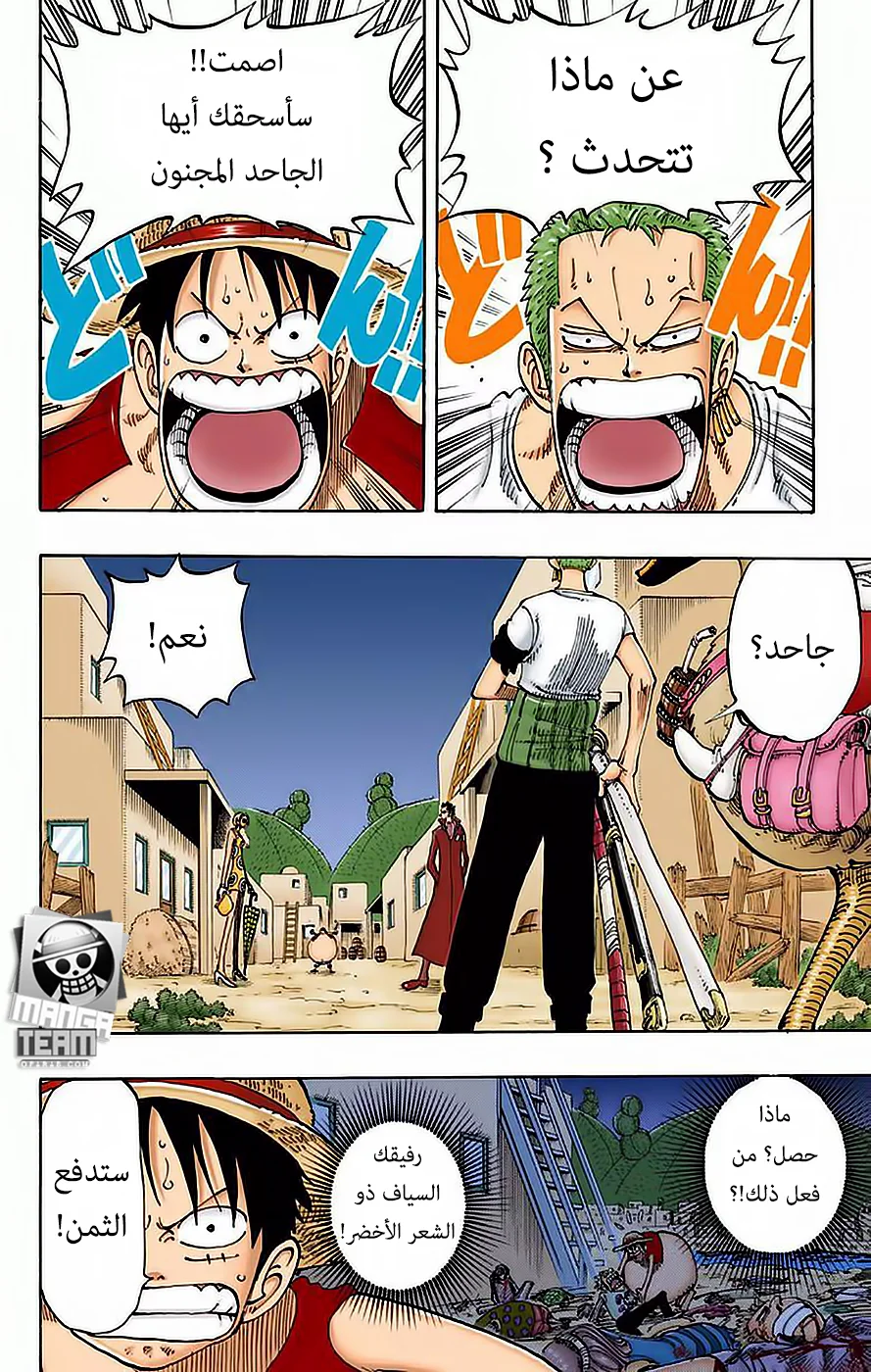 Read One Piece – Digital Colored AR Manga Online