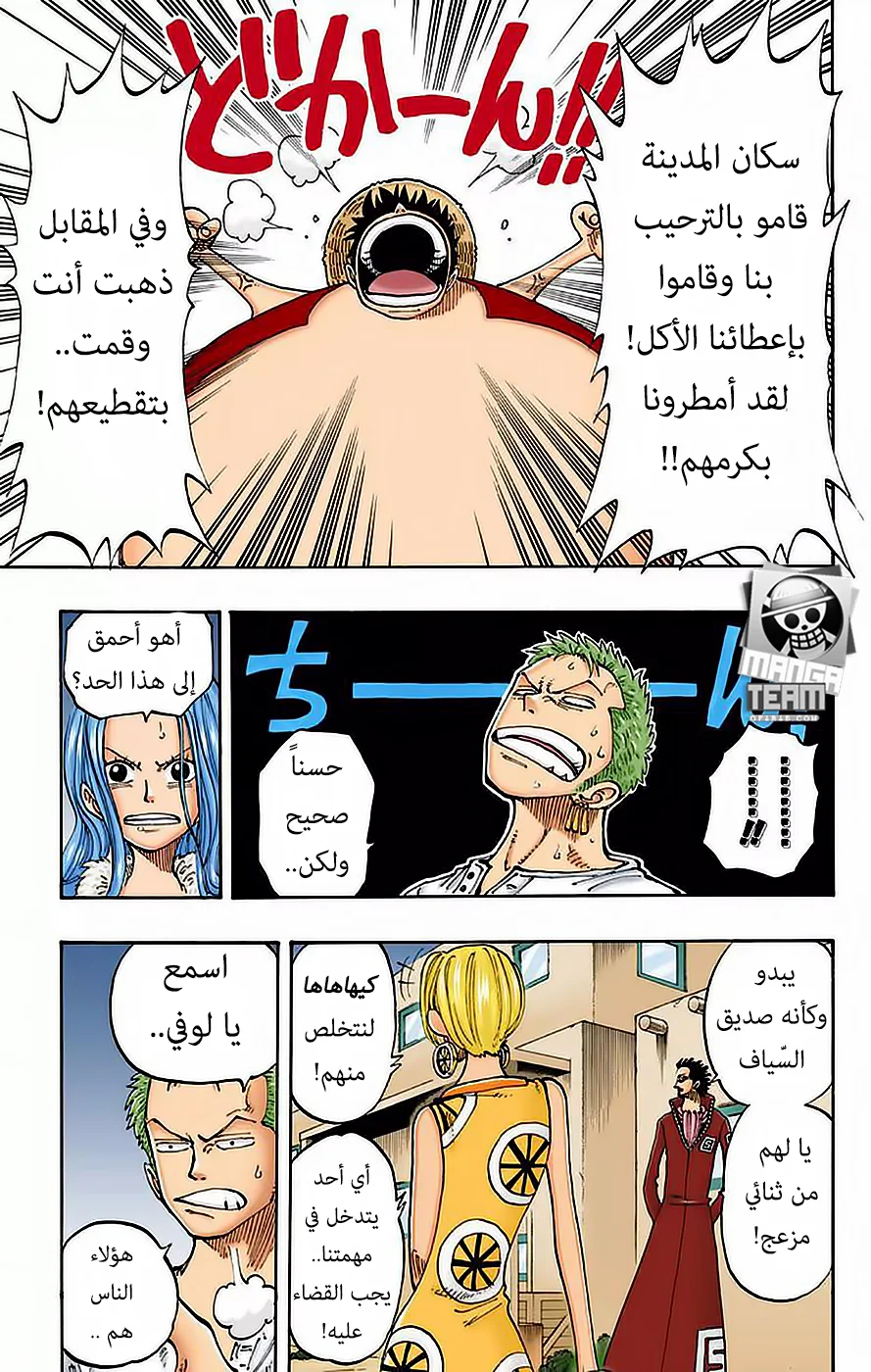 Read One Piece – Digital Colored AR Manga Online