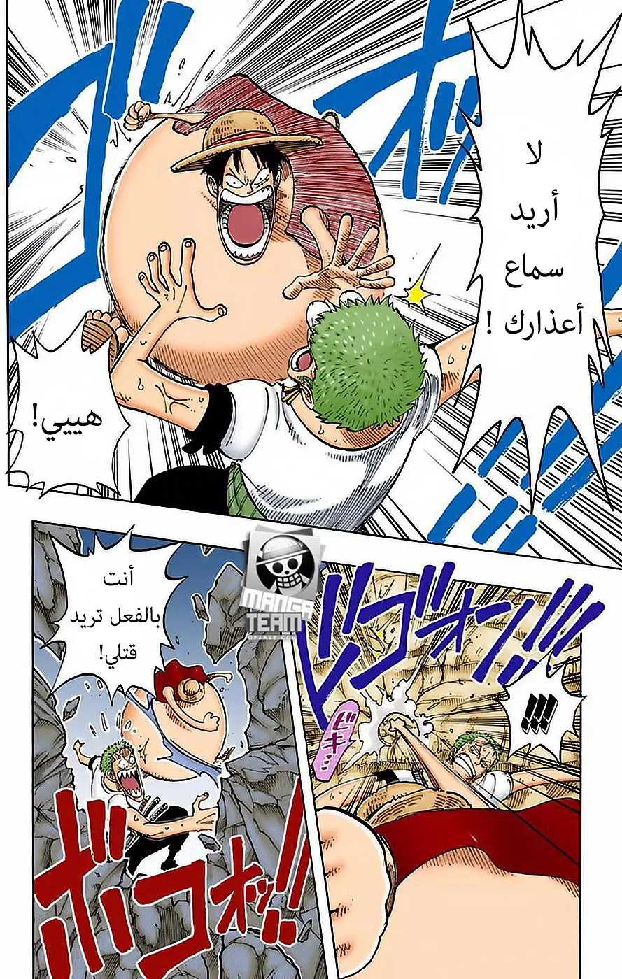 Read One Piece – Digital Colored AR Manga Online