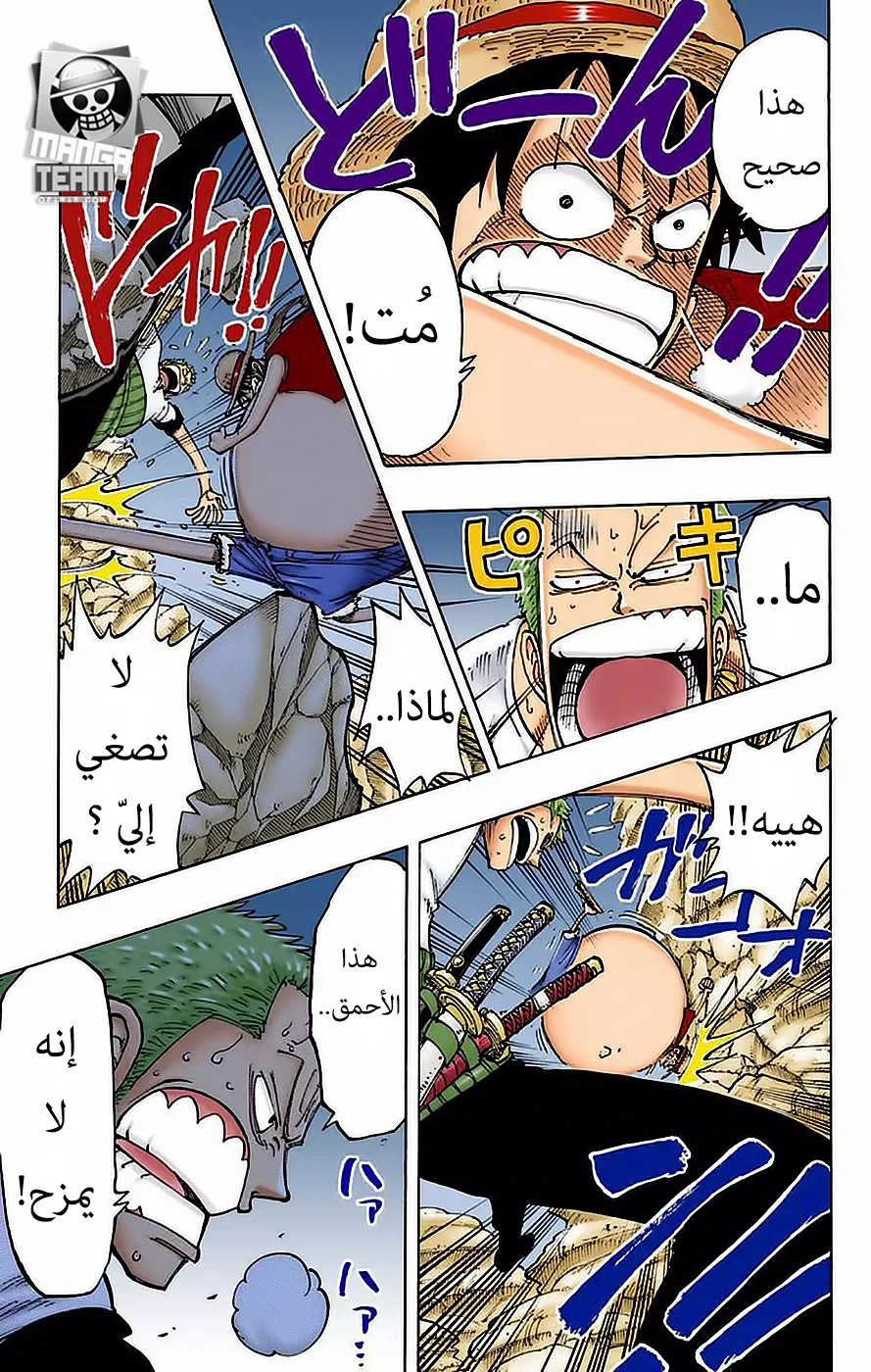 Read One Piece – Digital Colored AR Manga Online