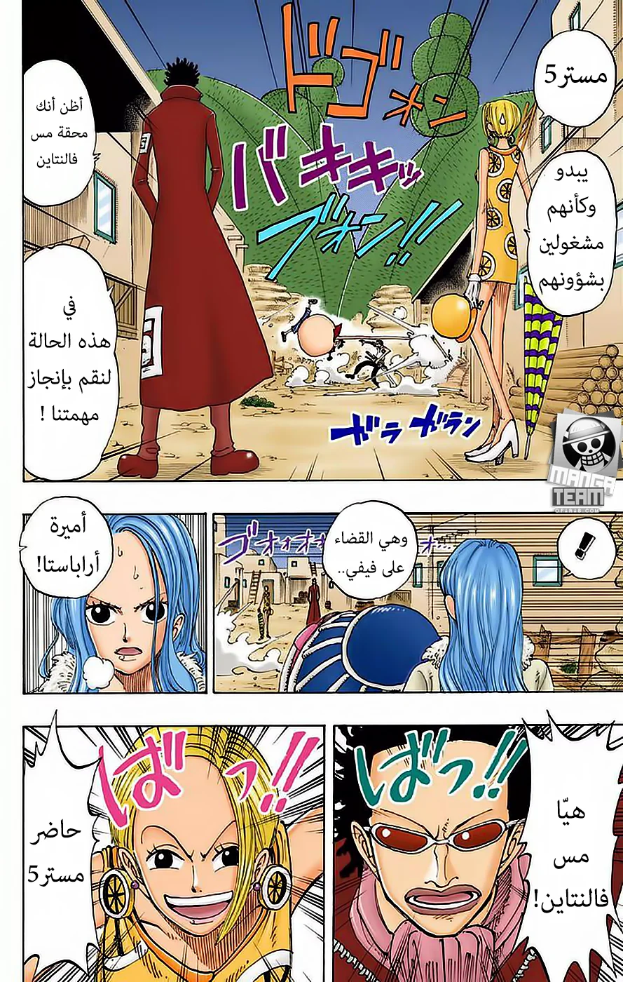 Read One Piece – Digital Colored AR Manga Online