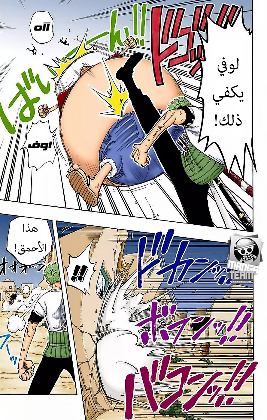 Read One Piece – Digital Colored AR Manga Online