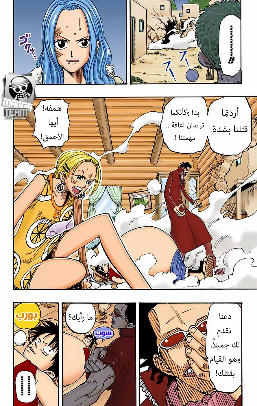 Read One Piece – Digital Colored AR Manga Online