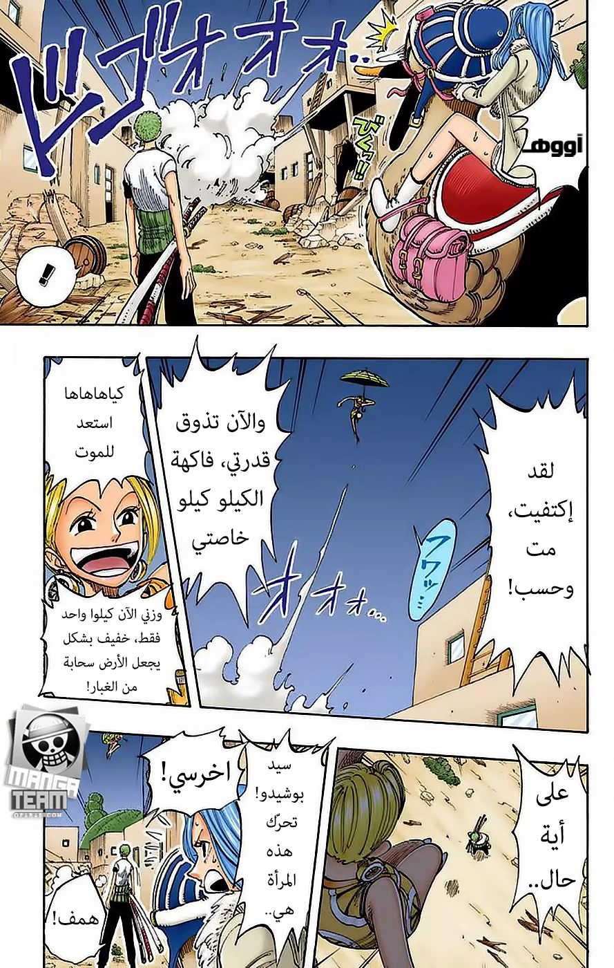 Read One Piece – Digital Colored AR Manga Online