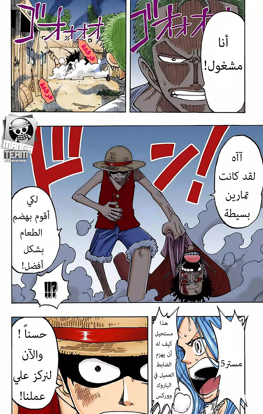 Read One Piece – Digital Colored AR Manga Online