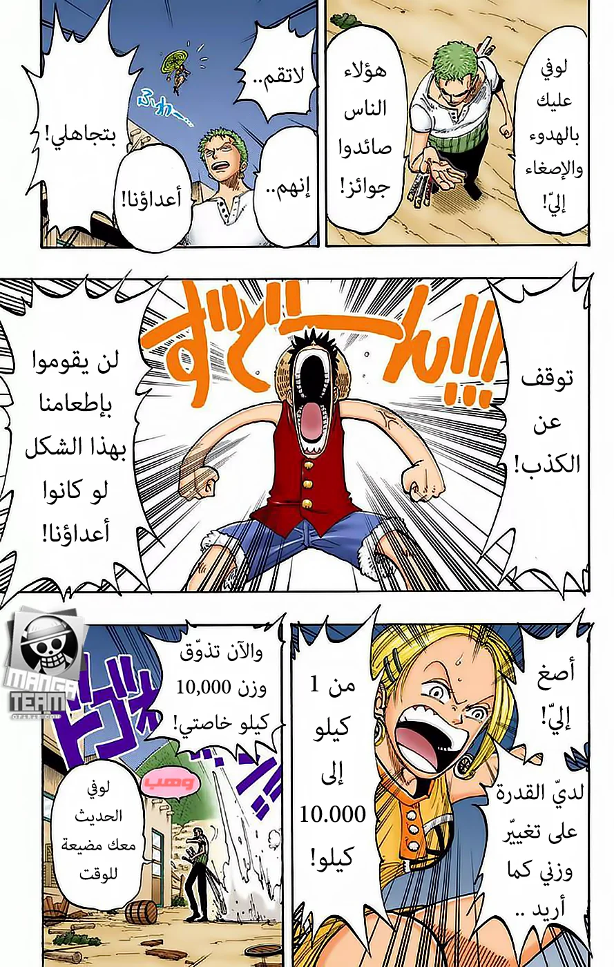 Read One Piece – Digital Colored AR Manga Online