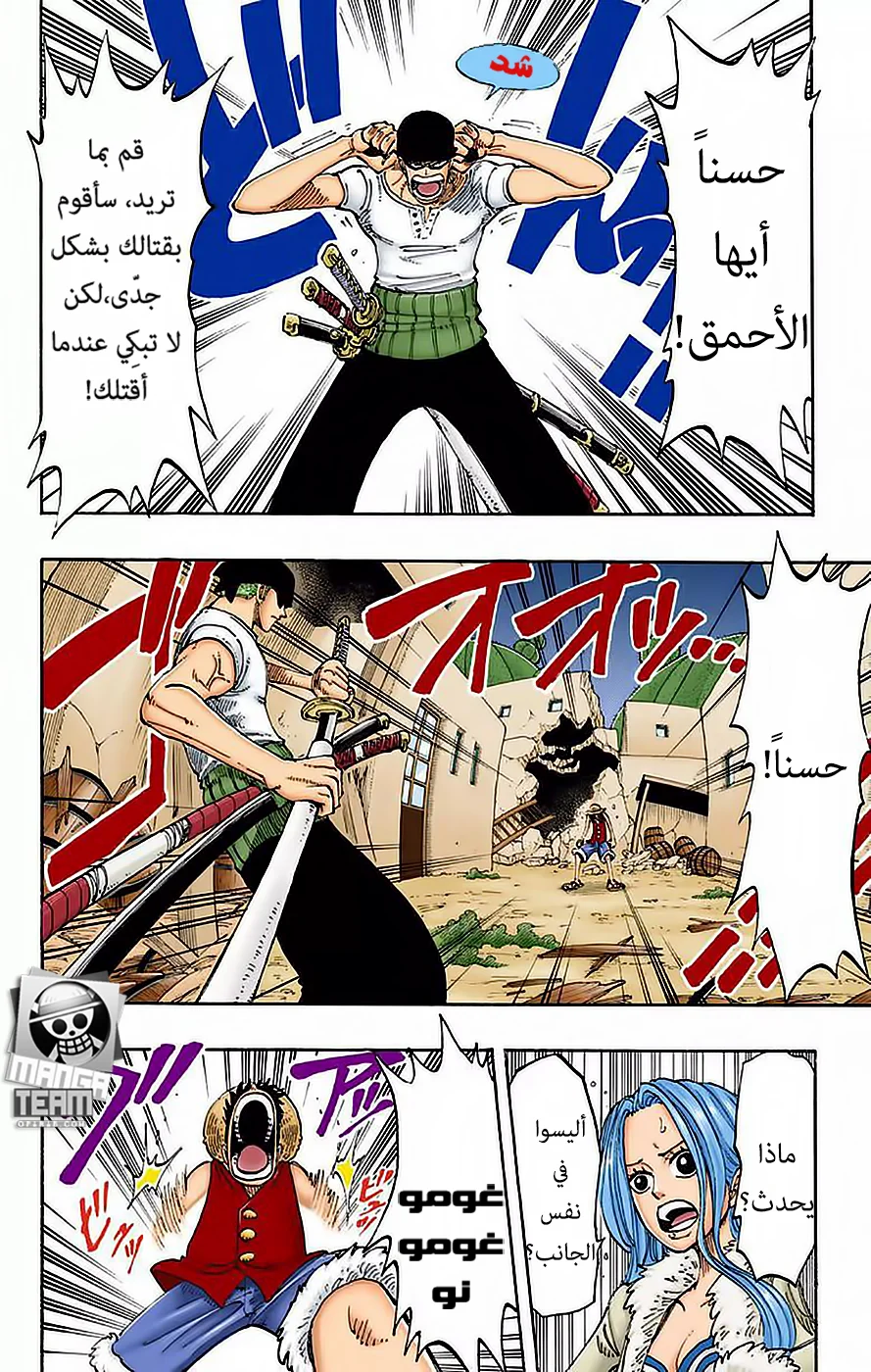 Read One Piece – Digital Colored AR Manga Online