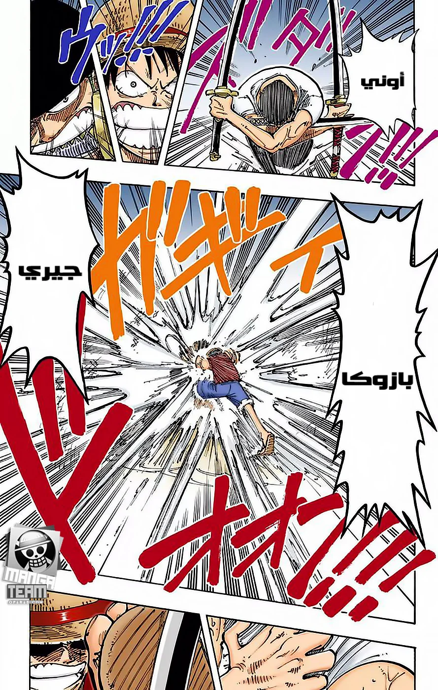 Read One Piece – Digital Colored AR Manga Online