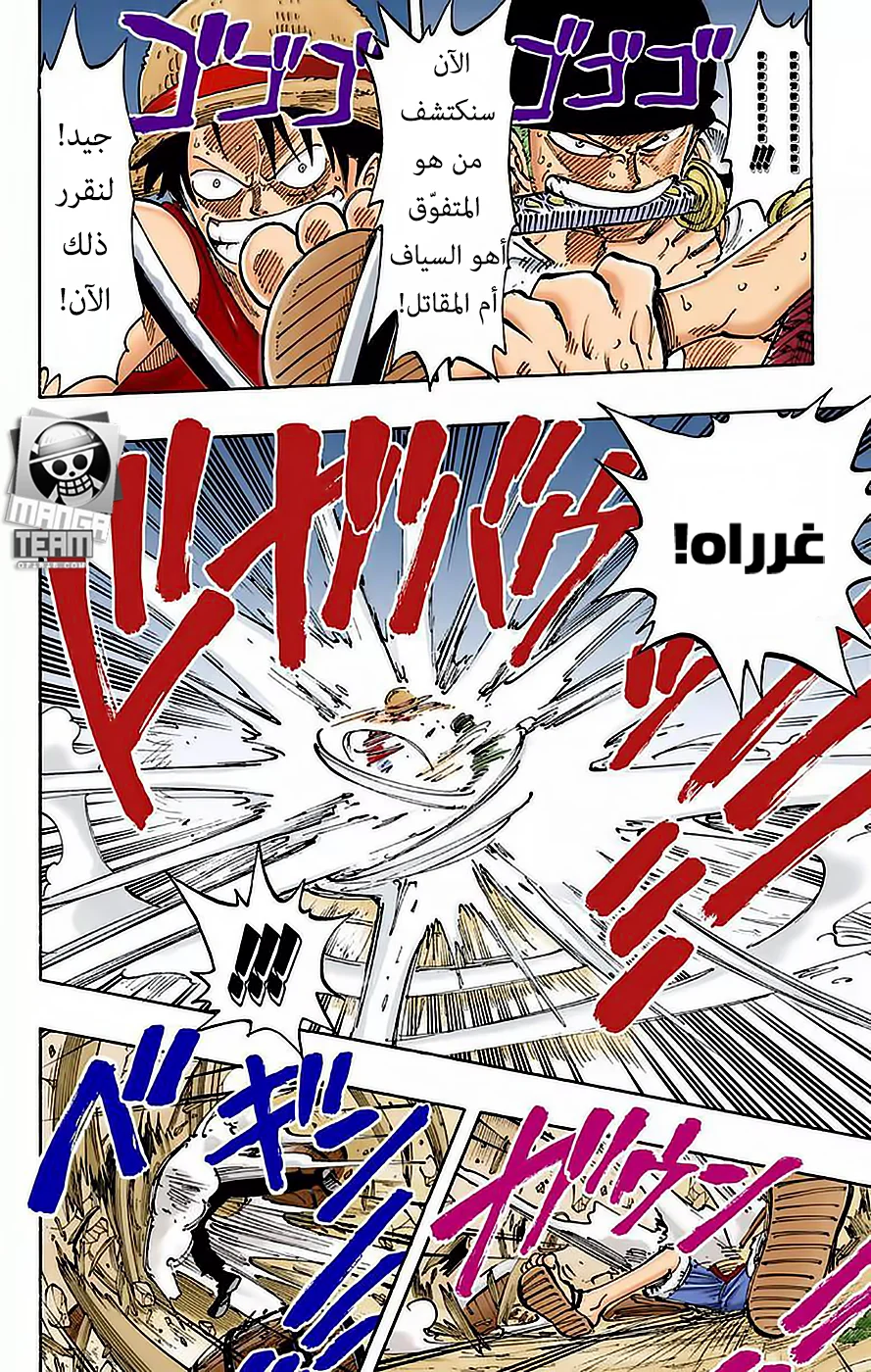 Read One Piece – Digital Colored AR Manga Online
