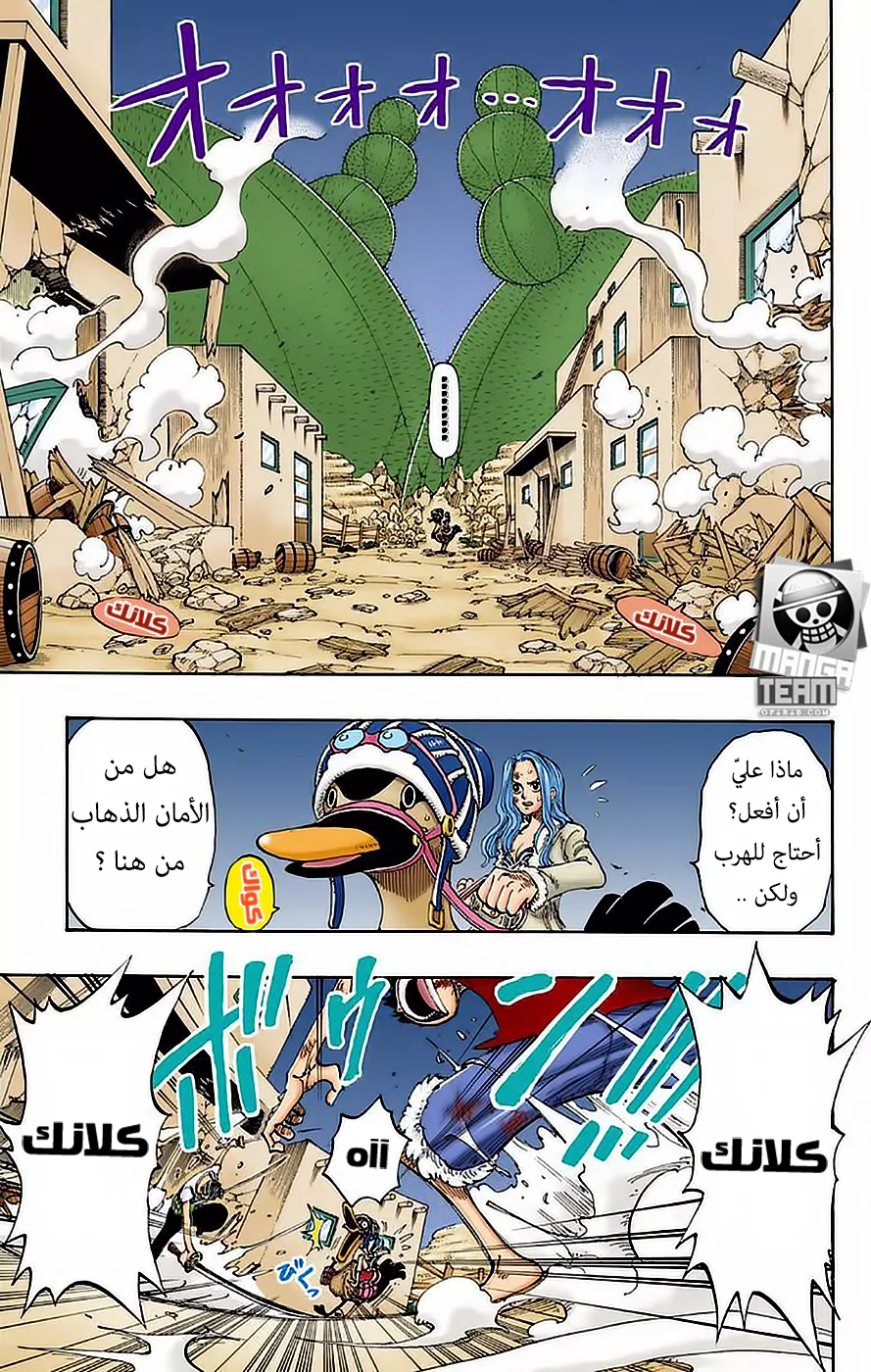 Read One Piece – Digital Colored AR Manga Online