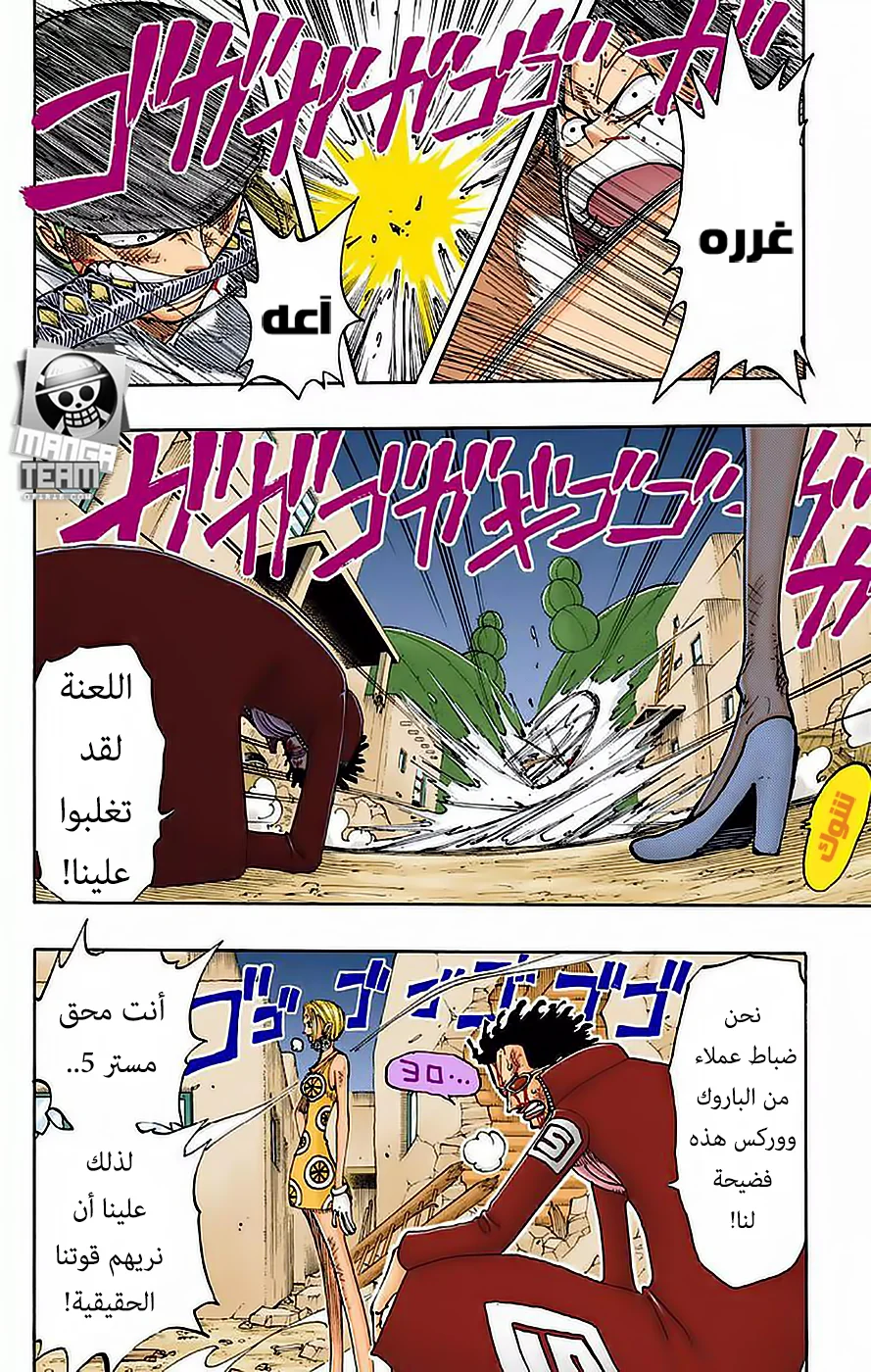 Read One Piece – Digital Colored AR Manga Online