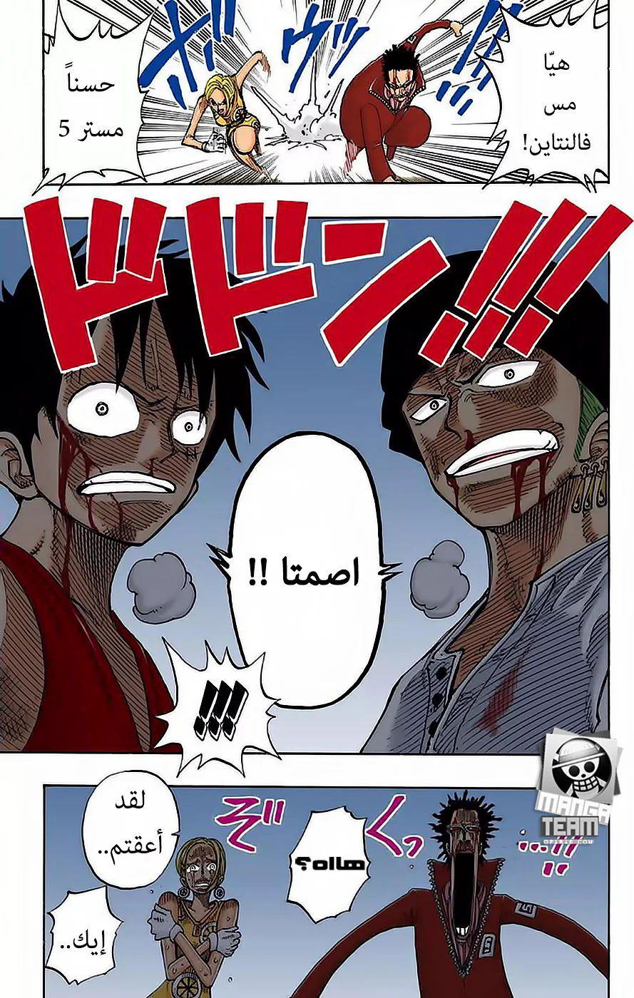 Read One Piece – Digital Colored AR Manga Online