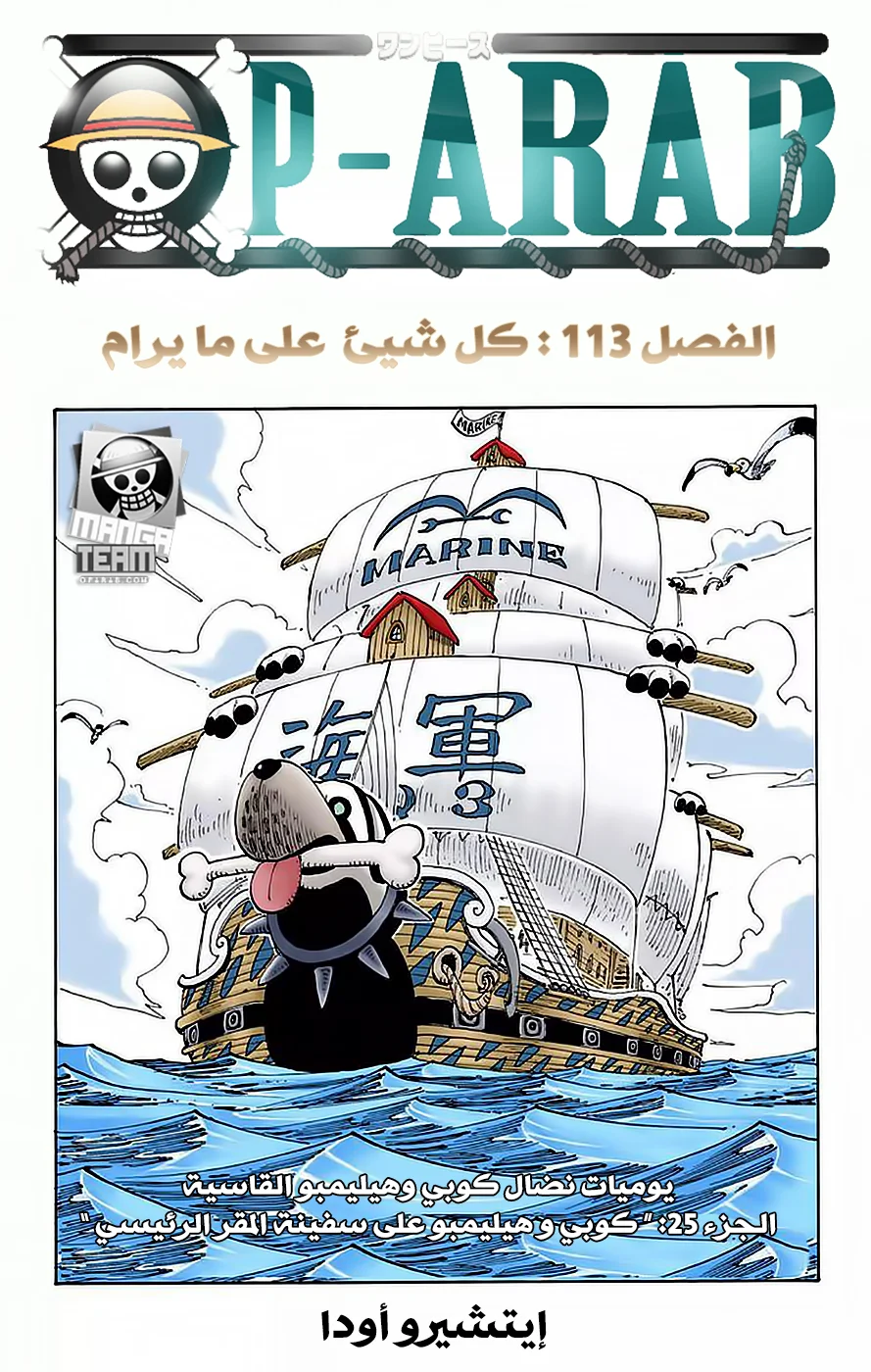 Read One Piece – Digital Colored AR Manga Online