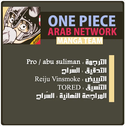 Read One Piece – Digital Colored AR Manga Online