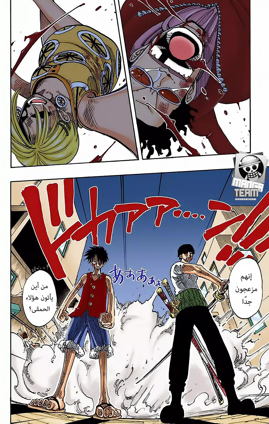 Read One Piece – Digital Colored AR Manga Online
