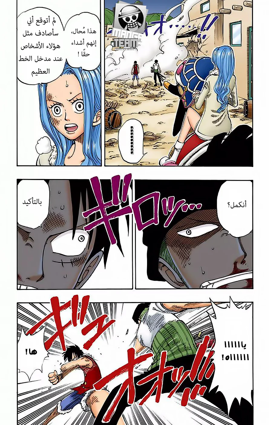 Read One Piece – Digital Colored AR Manga Online