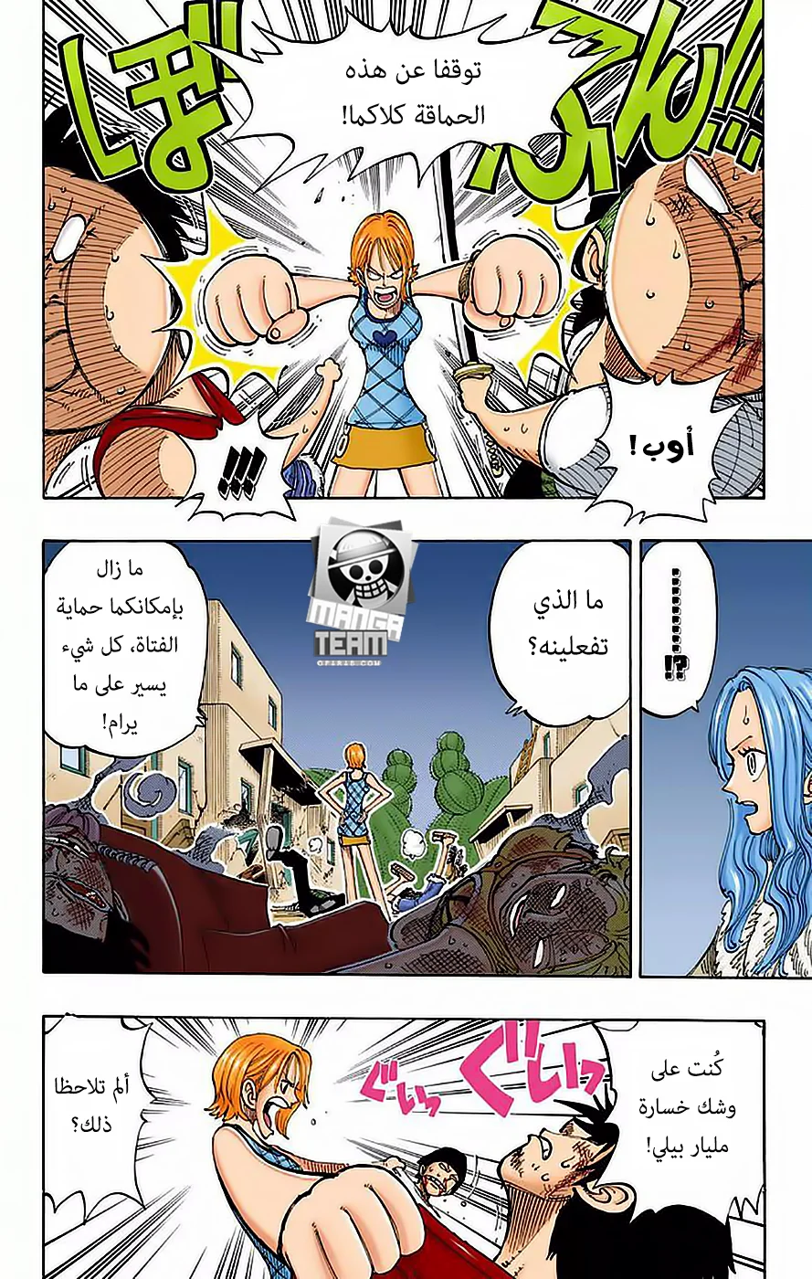 Read One Piece – Digital Colored AR Manga Online