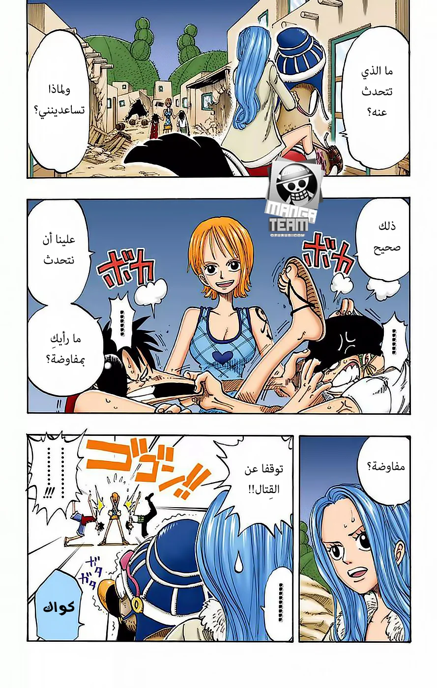 Read One Piece – Digital Colored AR Manga Online