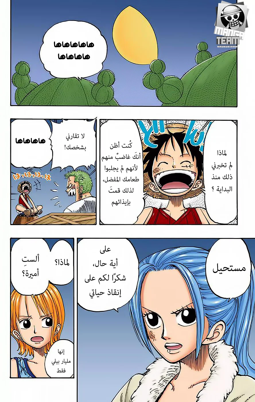 Read One Piece – Digital Colored AR Manga Online