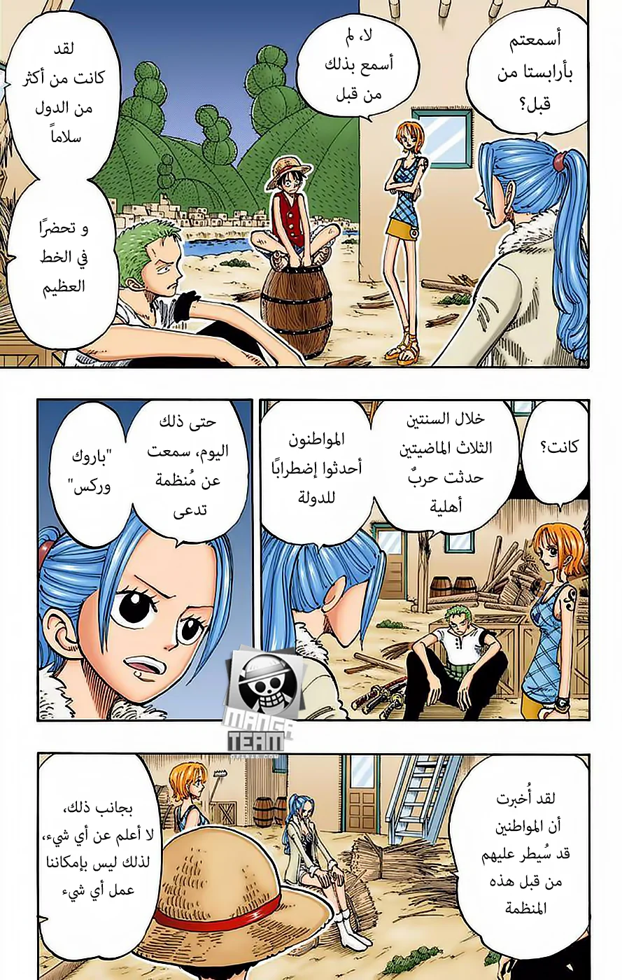 Read One Piece – Digital Colored AR Manga Online