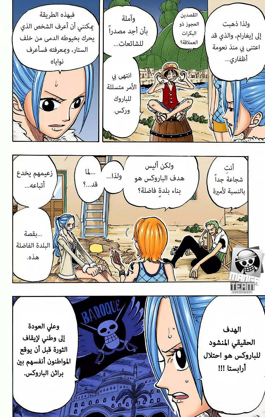 Read One Piece – Digital Colored AR Manga Online