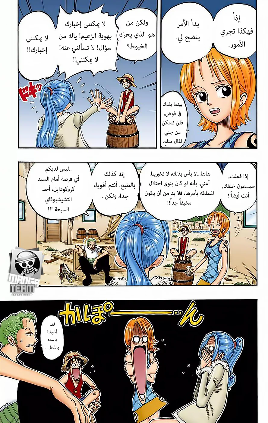 Read One Piece – Digital Colored AR Manga Online