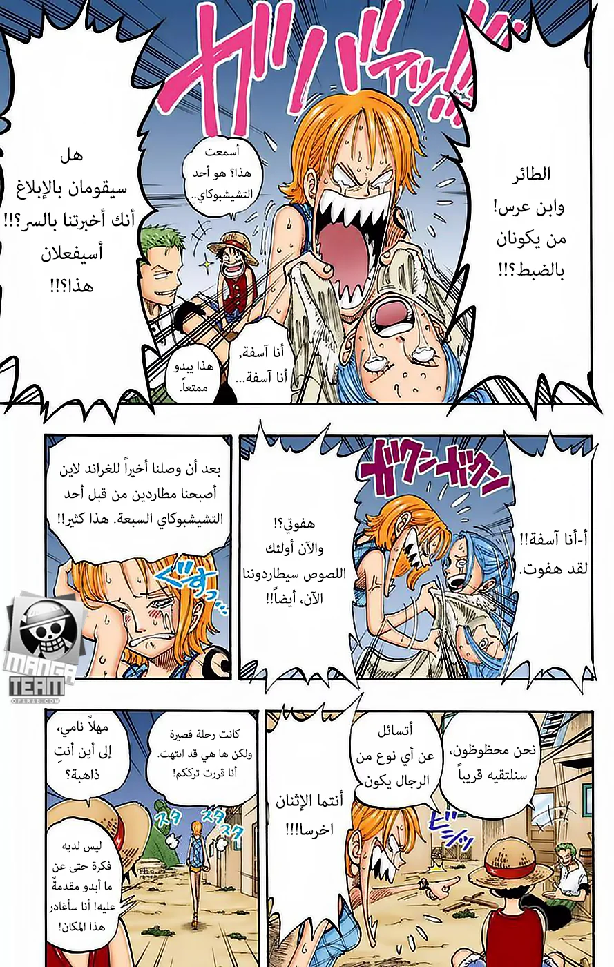 Read One Piece – Digital Colored AR Manga Online